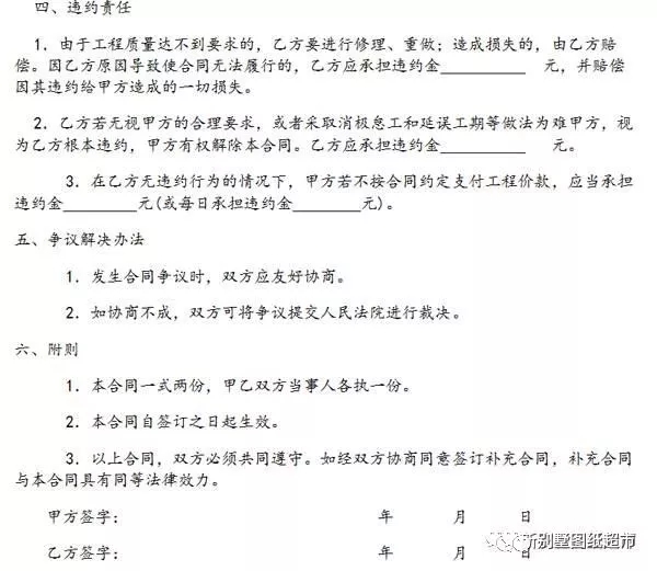 建房施工合同很重要！農(nóng)村建房一定要簽！（附合同范本）